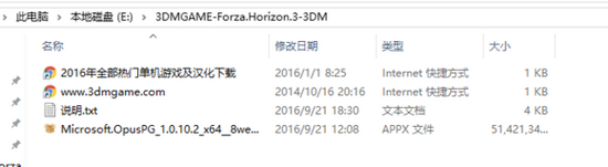 极限竞速地平线3怎么离线部署 离线部署教程图文详解