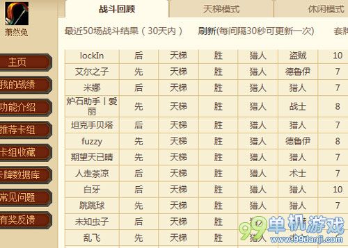 炉石传说12连胜的天梯亡语猎人卡组分享 助你上传说