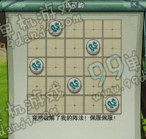 剑网3青龙局成就达成攻略 青龙局成就怎么做图文攻略