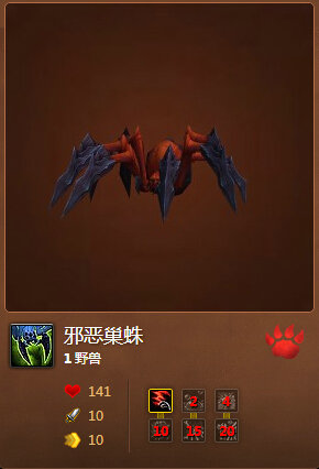 魔兽世界7.0邪恶巢蛛在哪抓 邪恶巢蛛抓捕位置