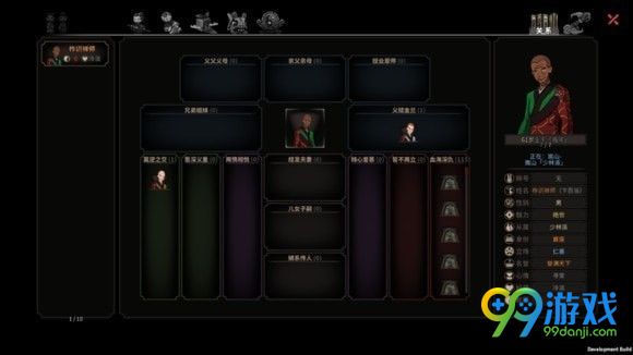 太吾绘卷轮回次数对婴儿资质有什么影响 太吾绘卷轮回与资质的关系介绍