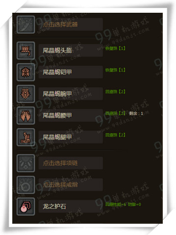 怪物猎人ol长枪配装指南 长枪套装搭配选择攻略