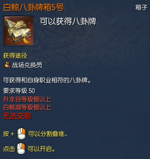 剑灵白鲸八卦牌怎么得 白鲸八卦牌兑换材料要求一览