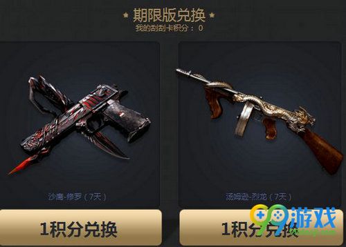 CF11月半价刮刮卡活动网址 11月9日-23日刮刮卡抽永久