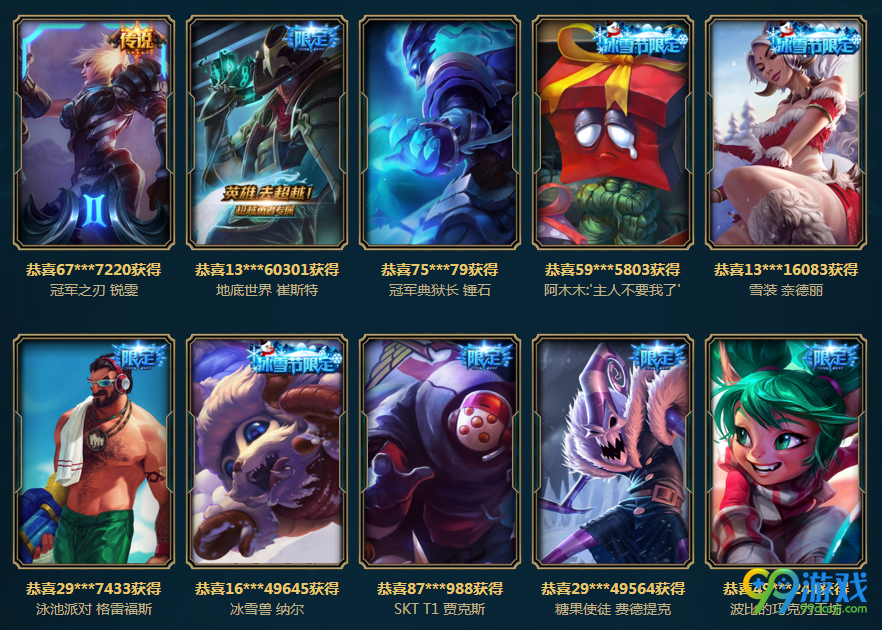 lol2017春节海克斯科技战利品送海克斯安妮活动网址