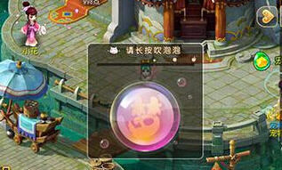 梦幻西游手游神奇泡泡水获得方法与用法详解