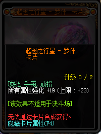 地下城与勇士95版本新增附魔卡片一览 DNF95版本新增附魔卡片属性详情