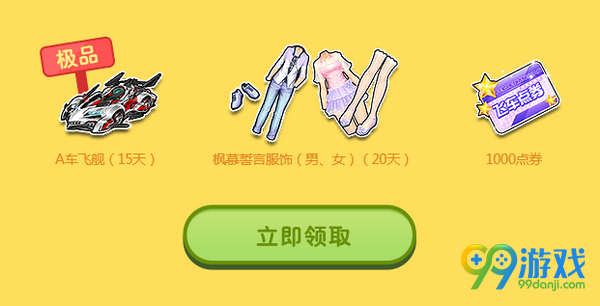 QQ飞车寻宝大狂欢活动网址 免费赢极品S车一览