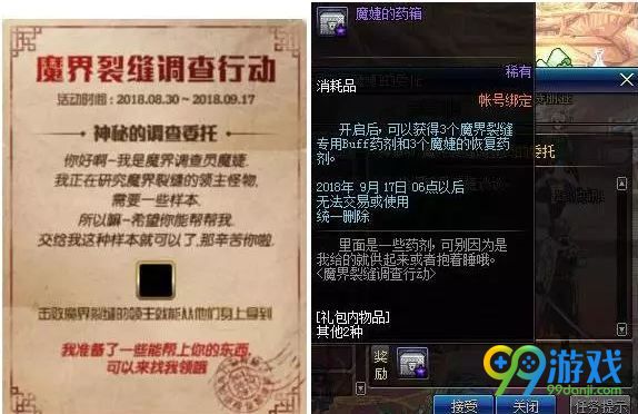 dnf魔界裂缝调查行动奖励有哪些 魔界裂缝调查行动怎么玩
