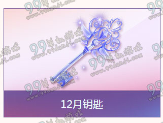 QQ飞车欢度12月活动详情 欢度12月送A车月光女神