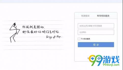 绝地求生账号被盗了怎么找回 绝地求生账号找回方法分享