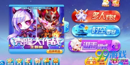 天天酷跑克隆大作战单人模式消耗爱心是无次数限制吗 10月9日每日一题