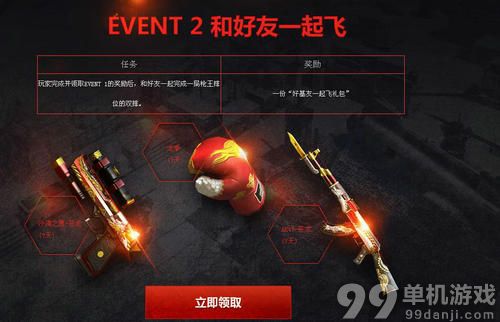 CF穿越火线枪王排位S2活动介绍与网址 赢龙拳
