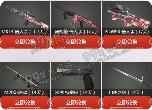 使命召唤ol开学前的最后狂欢活动地址 在线换角色武器