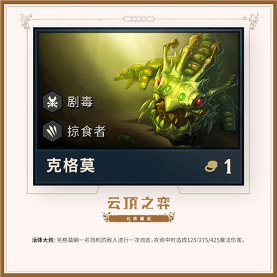 云顶之弈第二赛季一费英雄