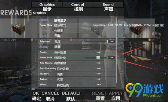 绝地求生大逃杀怎么提升帧数 游戏提升帧数方法一览