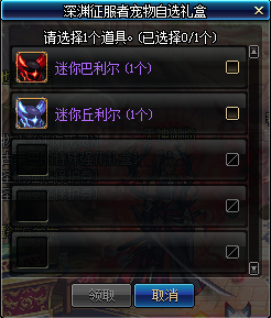 dnf深渊征服者时装外观预览 dnf深渊征服者时装怎么样