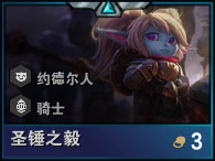 云顶之弈9.20版本更新内容解析 云顶之弈9.20版本更新说明