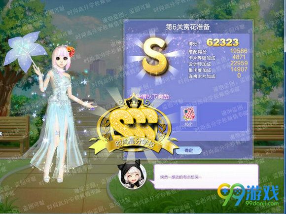 QQ炫舞旅行挑战第66期全关卡SSS搭配汇总