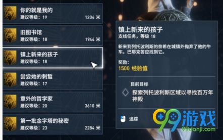 刺客信条起源百万年神殿在哪找 镇上新来的孩子任务攻略