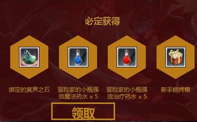 上古世纪TGP不限号狂欢赢LOL永久皮肤手