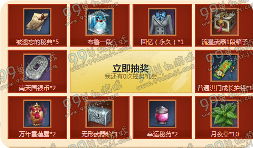 剑灵蓝钻贵族金秋玩剑灵活动地址与详情介绍 玩家大爷们这边请