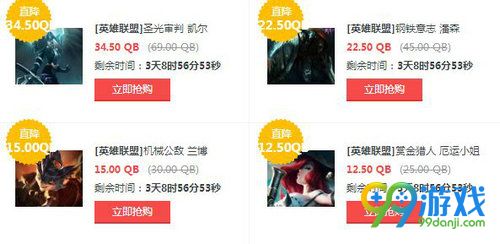 LOL6月8日-11日半价活动网址 LOL英雄皮肤半价