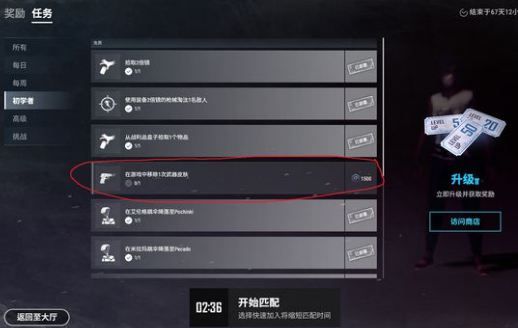 绝地求生怎么移除皮肤 在游戏中移除1次武器皮肤攻略