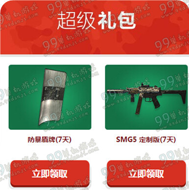 使命召唤ol圣诞元旦双弹狂欢活动 做任务得永久M4A1