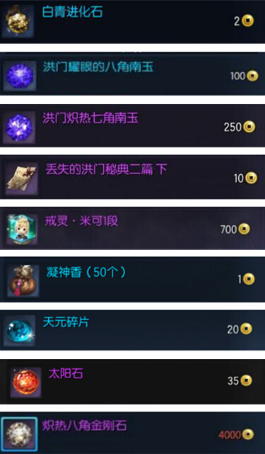 剑灵炽热八角金刚石怎么得 炽热八角金刚石加多少攻