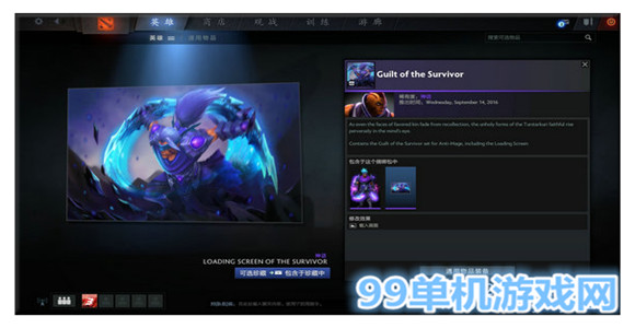 dota2 2016秋季勇士令状秋季珍藏2上线