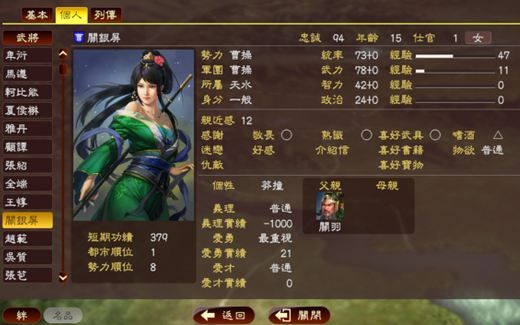 三国志13怎么调遣武将 武将调遣攻略