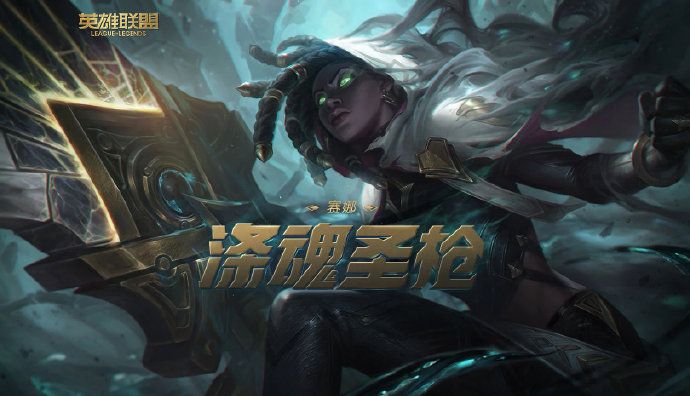 lol赛娜艾黎辅助攻略 英雄联盟涤魂圣枪赛娜艾黎双修玩法解析