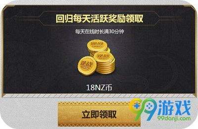 逆战艳后的诱惑版回归福利送送送活动地址详情