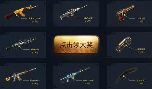 逆战QQ浏览器开学狂欢季免费领礼包活动网址