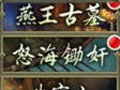 天龙八部3D聚宝盆活动玩法与奖励介绍