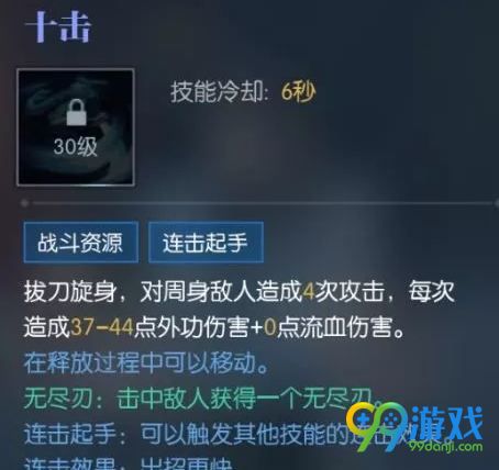 逆水寒碎梦技能怎么样 逆水寒碎梦职业技能武器技能介绍