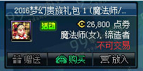 DNF劳动节纪念光环礼盒怎么得 可以开出什么