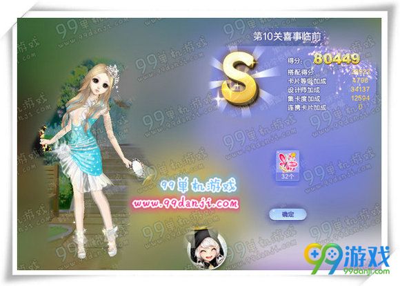 QQ炫舞旅行挑战第61期SSS搭配全关卡攻略