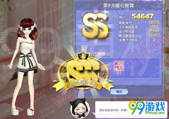 QQ炫舞旅行挑战第66期全关卡SSS搭配汇总