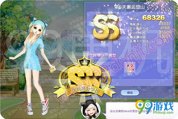 QQ炫舞旅行挑战第53期第6关邂逅登山SSS搭配大图汇总