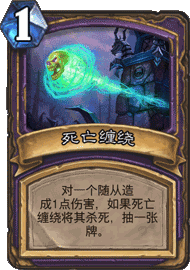 炉石传说黑石山鱼人术士卡组分享 强力快攻取胜