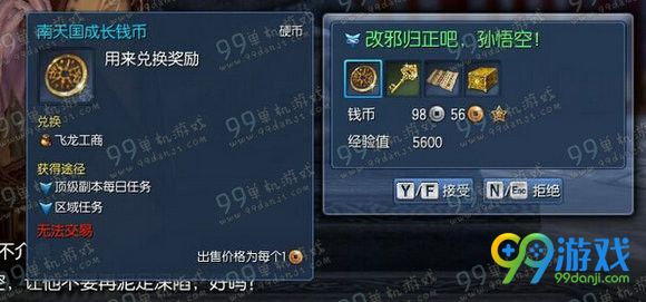 剑灵南天国成长钱币怎么得 南天国成长钱币有什么用