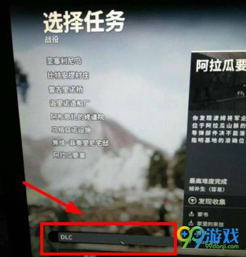 狙击精英4刺杀元首DLC怎么进 刺杀元首进入方法分享
