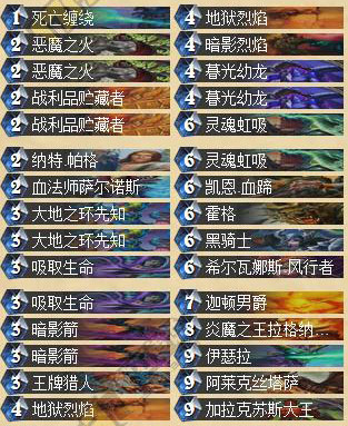 炉石传说不自残不丢牌土豪术士卡组 术士攻略