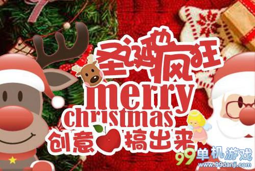 CF穿越火线圣诞也疯狂活动网址 领取M4A1
