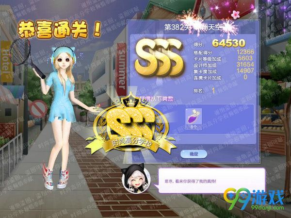 QQ炫舞设计师生涯第19章全关卡SSS高分搭配汇总