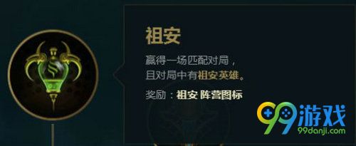 LOL符文之地头像收集挑战怎么玩 符文之地头像收集挑战玩法