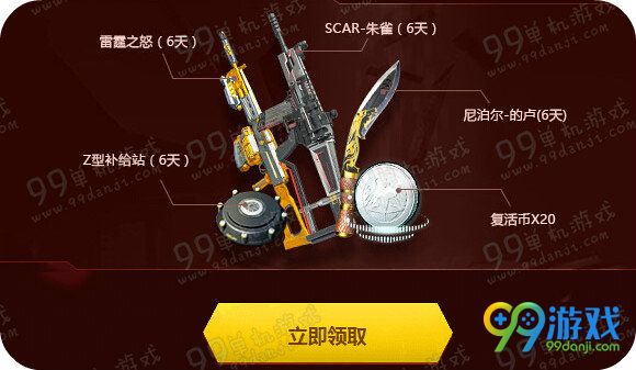 逆战TGP送永久武器樱之刃活动地址 新版本8级就送