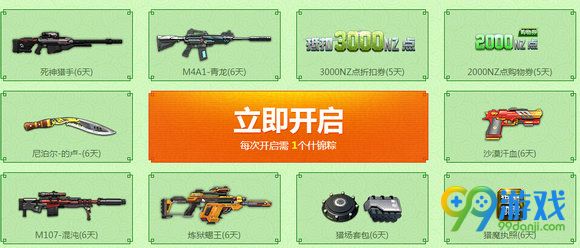 逆战端午粽子大作战活动地址 每日粽子换极品武器